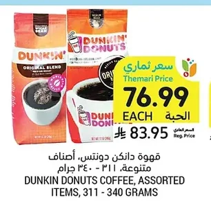 COFFEE, ASSORTED ITEMS