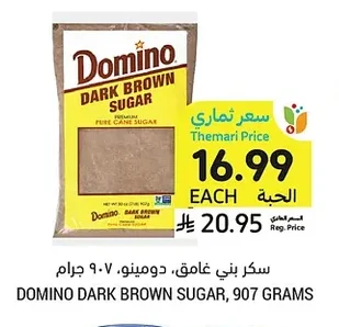 DOMINO DARK BROWN SUGAR, 907 GRAMS