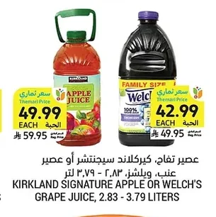 KIRKLAND SIGNATURE APPLE OR WELCH'S GRAPE JUICE, 2.83 - 3.79 LITERS