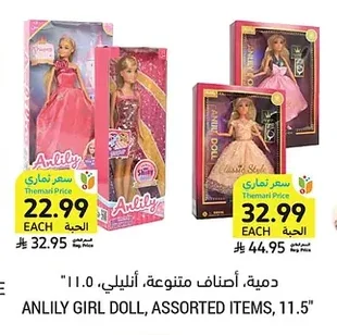 ANLILY GIRL DOLL, ASSORTED ITEMS, 11.5"