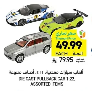 DIE CAST PULLBACK CAR 1:22, ASSORTED ITEMS