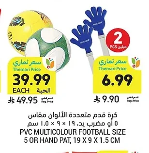 PVC MULTICOLOUR FOOTBALL SIZE 5 OR HAND PAT, 19 X 9 X 1.5 CM