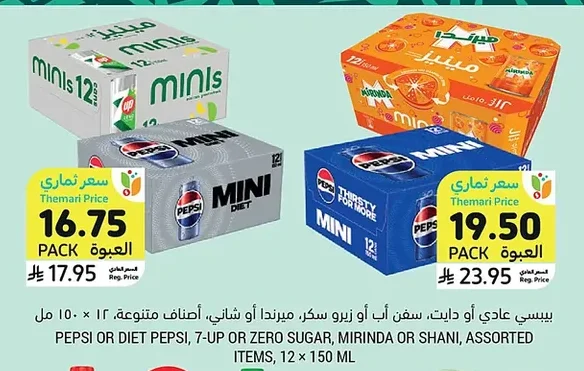 PEPSI OR DIET PEPSI, 7-UP OR ZERO SUGAR, MIRINDA OR SHANI