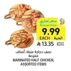 نصف دجاجة متبلة، أصناف متنوعة