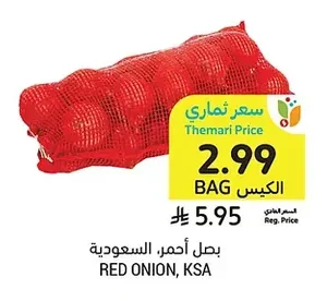 RED ONION, KSA