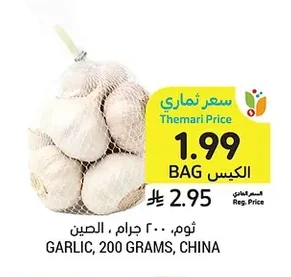GARLIC, 200 GRAMS, CHINA