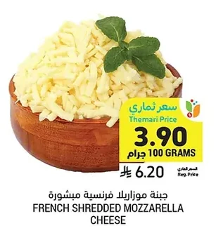 FRENCH SHREDDED MOZZARELLA CHEESE