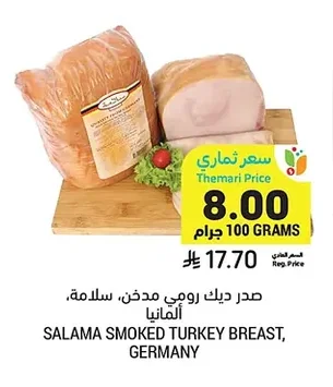 Smoked Turkey Breast, Salama