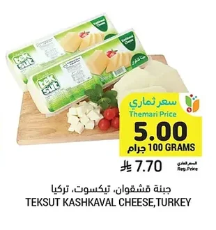 Kashkaval Cheese, Teksut, Turkey