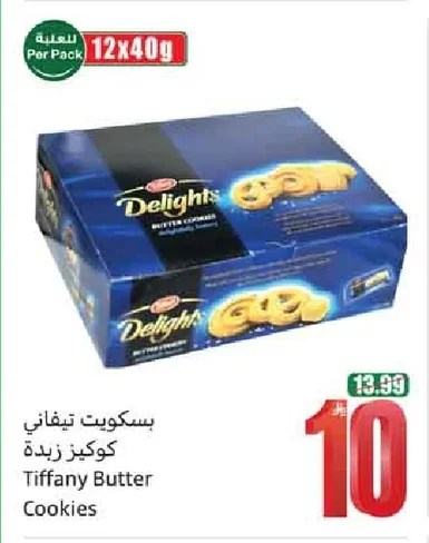 Tiffany Butter Cookies