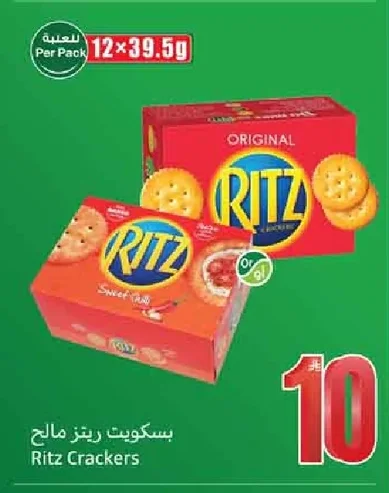 Ritz Salty Crackers