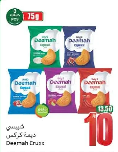 Deemah Crox Chips
