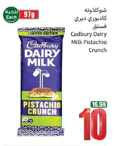 Cadbury Dairy Milk Pistachio Chocolate