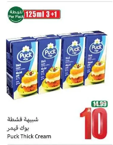 Puck Thick Cream
