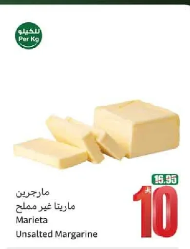 Marieta Unsalted Margarine