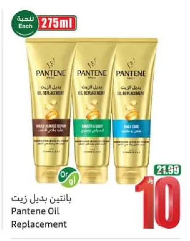 Pantene Oil Replacement