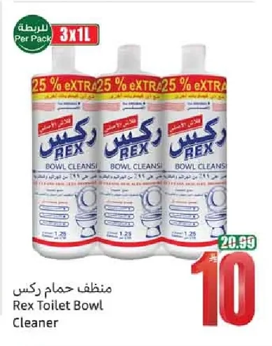 Rex Toilet Bowl Cleaner