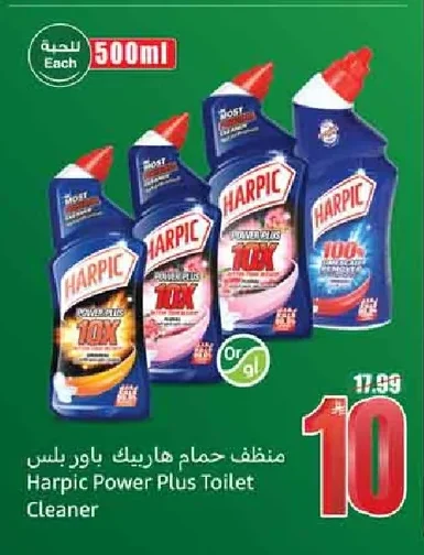 Harpic Power Plus Toilet Cleaner