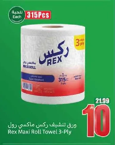 Rex Maxi Roll Towel 3-Ply