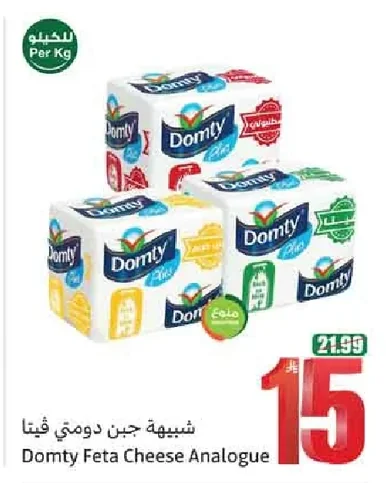 Domty Feta Cheese
