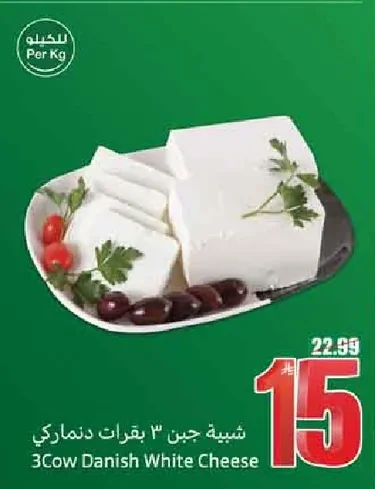 3Cow Danish Cheese Alternative