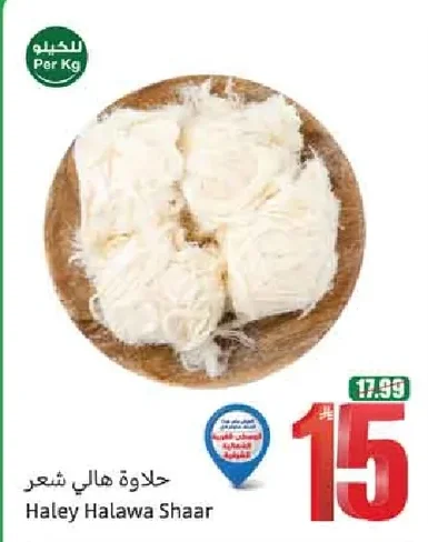 Haley Shredded Halva