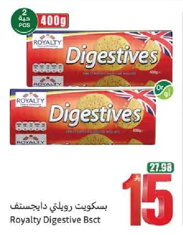 ROYALTY Digestive Biscuits