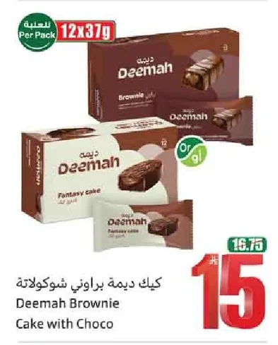 Deemah Chocolate Brownie Cake