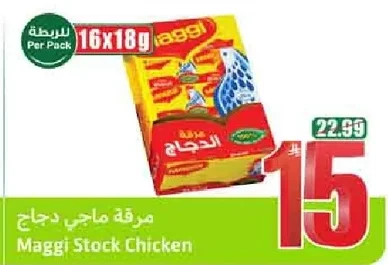 Maggi Chicken Stock