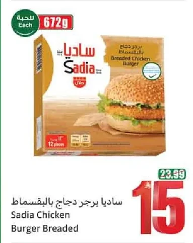 Breaded Chicken Burger