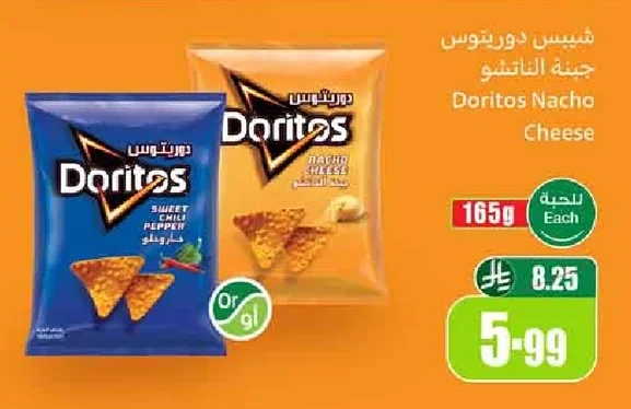 Doritos Chips