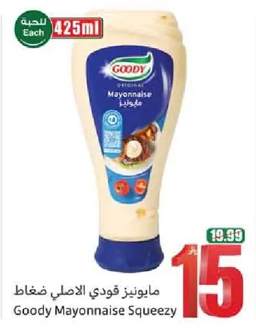 Goody Original Squeeze Mayonnaise