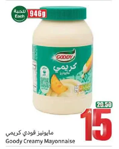 Goody Creamy Mayonnaise