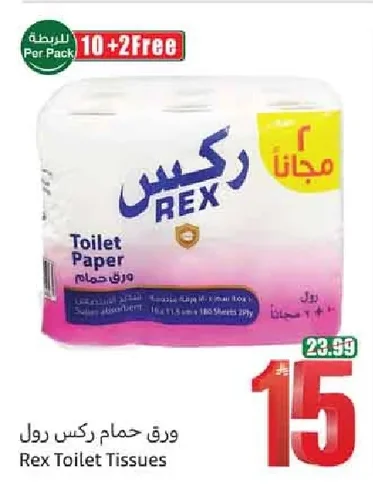 Rex Toilet Paper