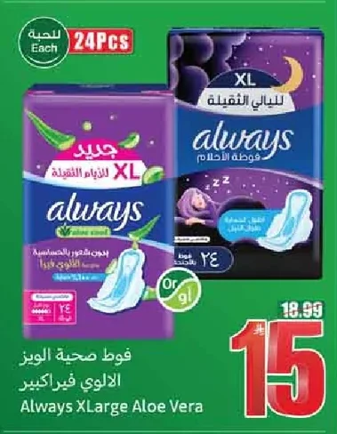 Sanitary Pads