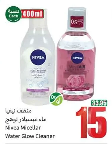 Micellar Water Glow
