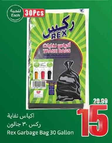 Trash Bags 30 Gallon