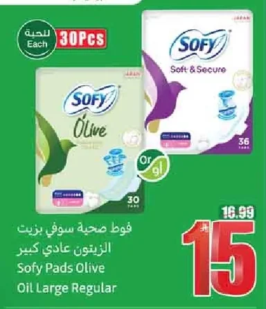 Sanitary Pads Olive Oil Regular Large