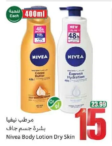 Body Moisturizer