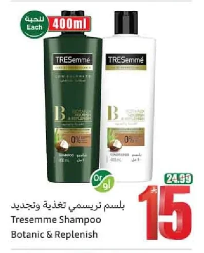 Treseme Shampoo Botanic & Replenish