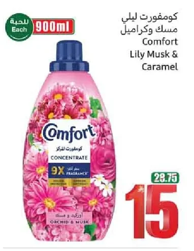 Comfort Night