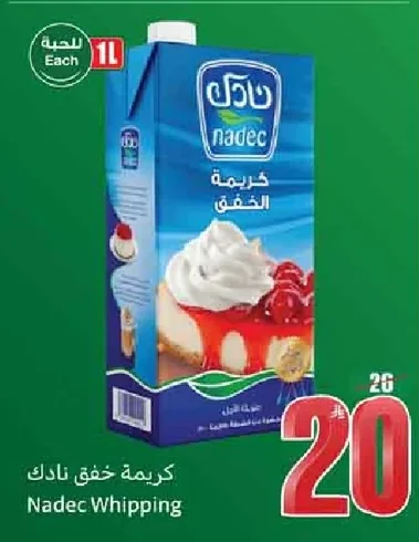 Whipping Cream