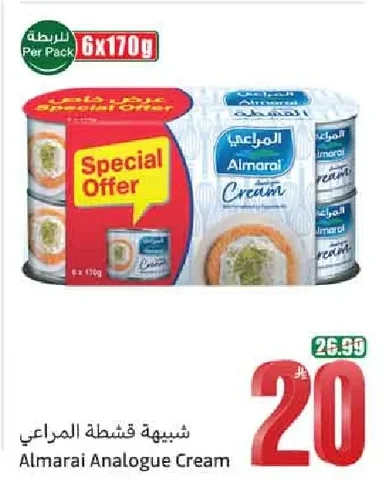 Almarai Cream