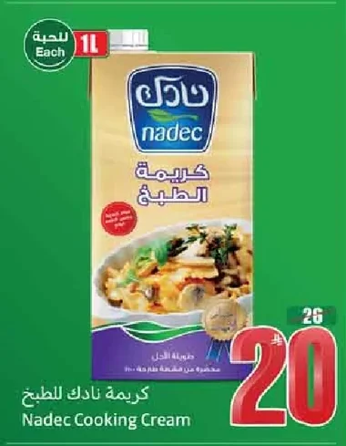 Nadec Cooking Cream