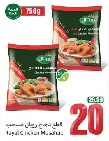Royal Chicken Mosahab