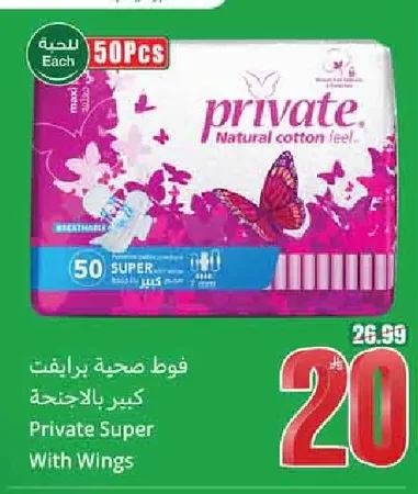 Private Sanitary Pads