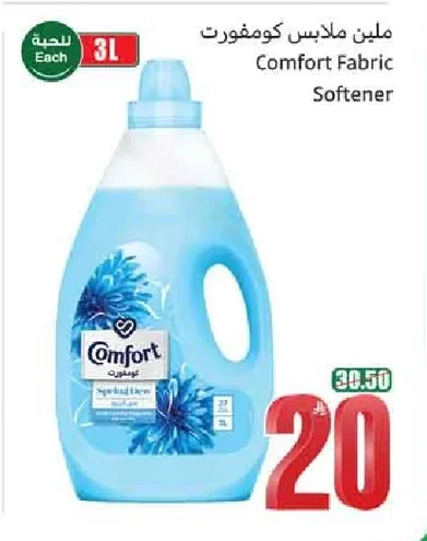 Comfort Fabric Softener