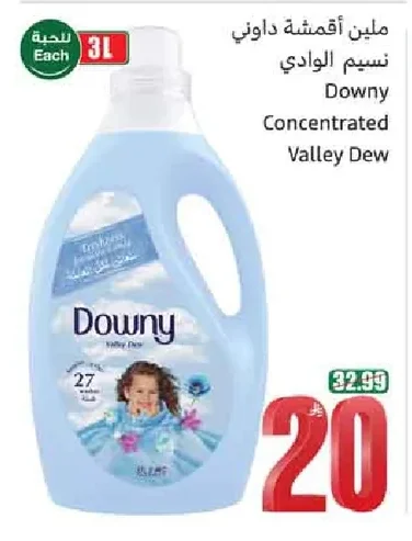Fabric Softener Valley Breeze