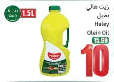 Haley Palm Oil