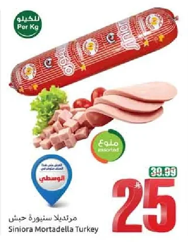 مرتديلا سنيورة حبش